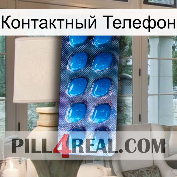 Контактный Телефон viagra1.jpg